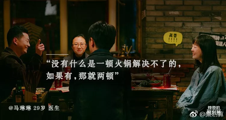  淘宝聚划算火锅聚社