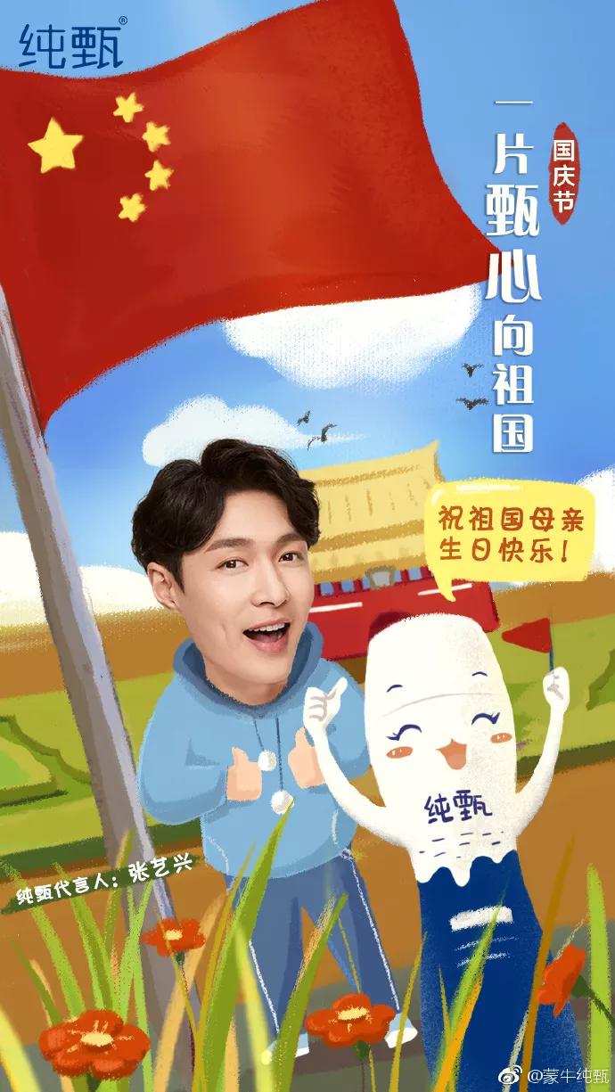 国庆借势海报合集!杜蕾斯又赢了!