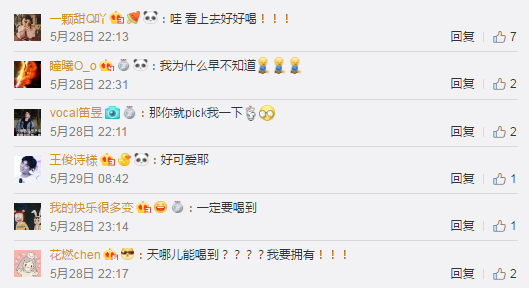 继大白兔奶茶后,旺旺奶茶也来了!