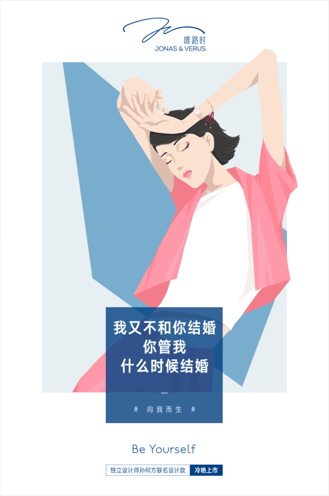 这30句文案,给每个被催婚的小仙女们打打气!