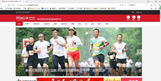 2018阿里巴巴奥林匹克日公益跑