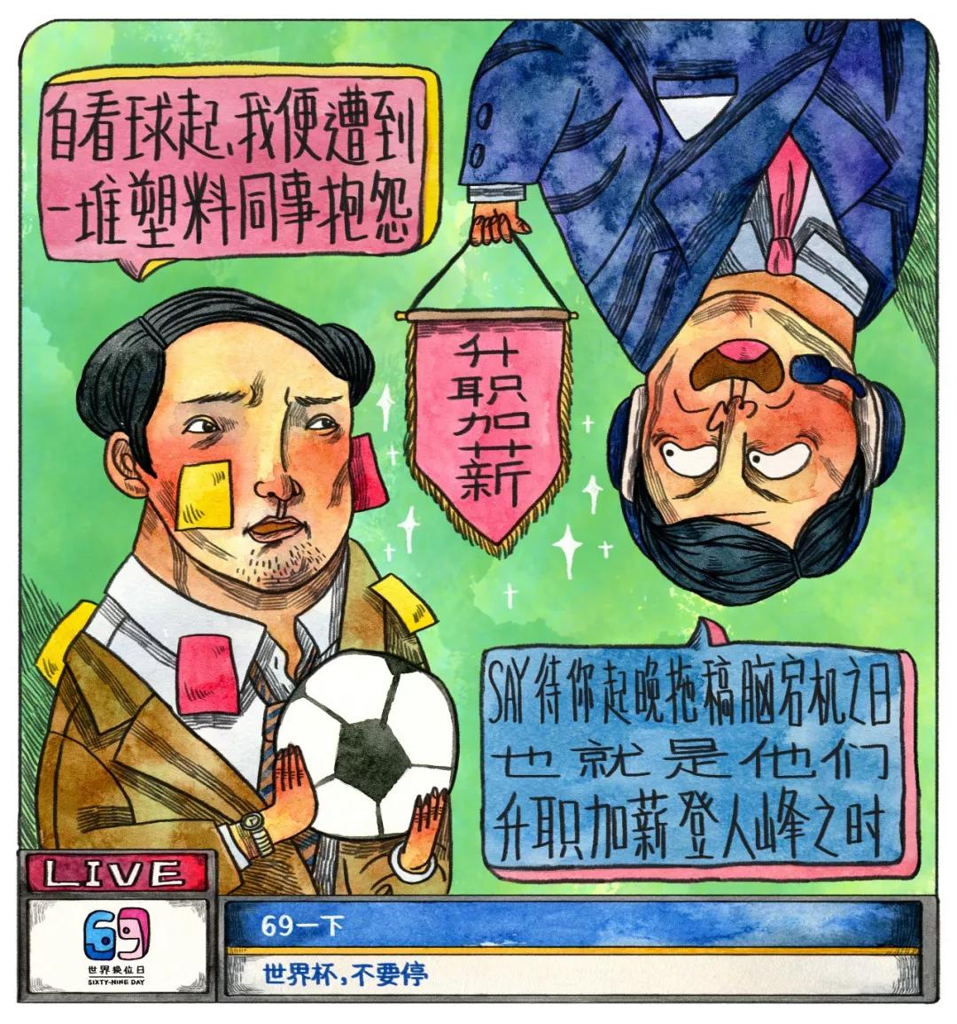 你看起(球)来人缘很差