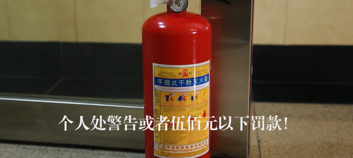 广州消防宣传片：灭火器成！精！了！