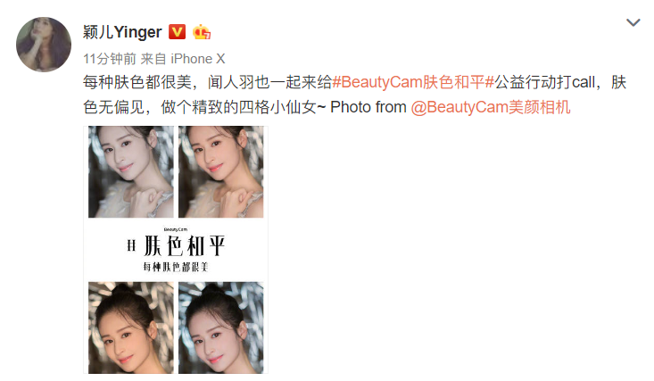 世界杯不谈足球,美颜相机远赴俄罗斯呼吁#肤色和平#