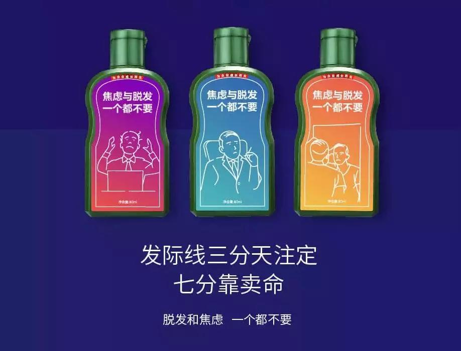 霸王洗发水的新包装,设计师看了还秃么?