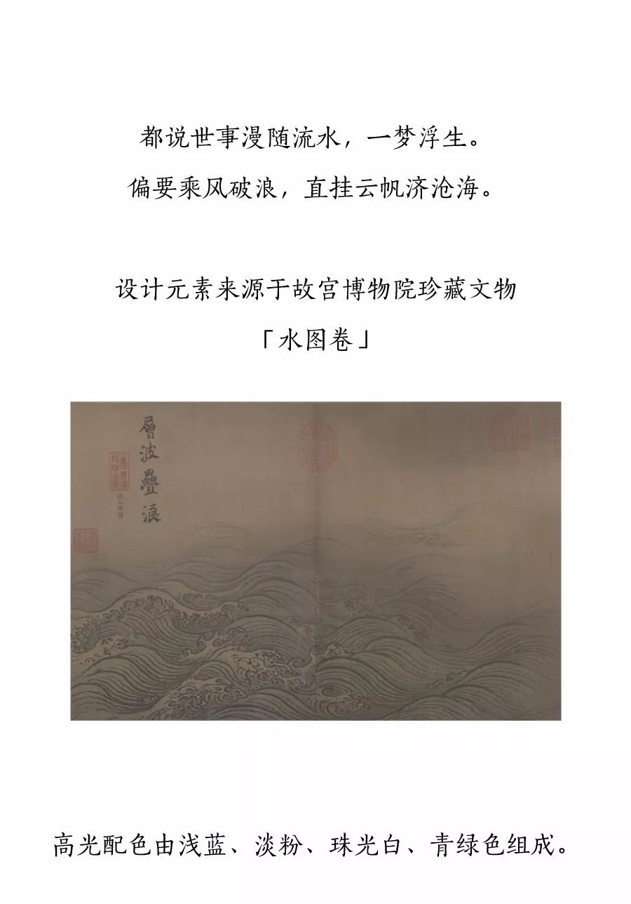  久等了！故宫原创彩妆！