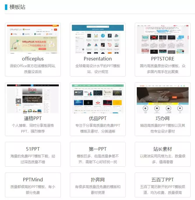 工具|让广告人爱不释手的10个提高效率的神器！