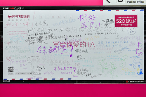 网易考拉欲将520变成全民表白节，情感、销售两不误