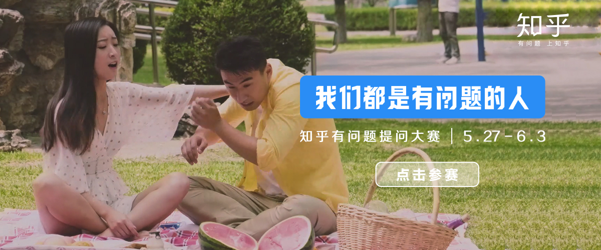 知乎儿童节「有问题提问大赛」魔性视频,皮起来连自己都怕