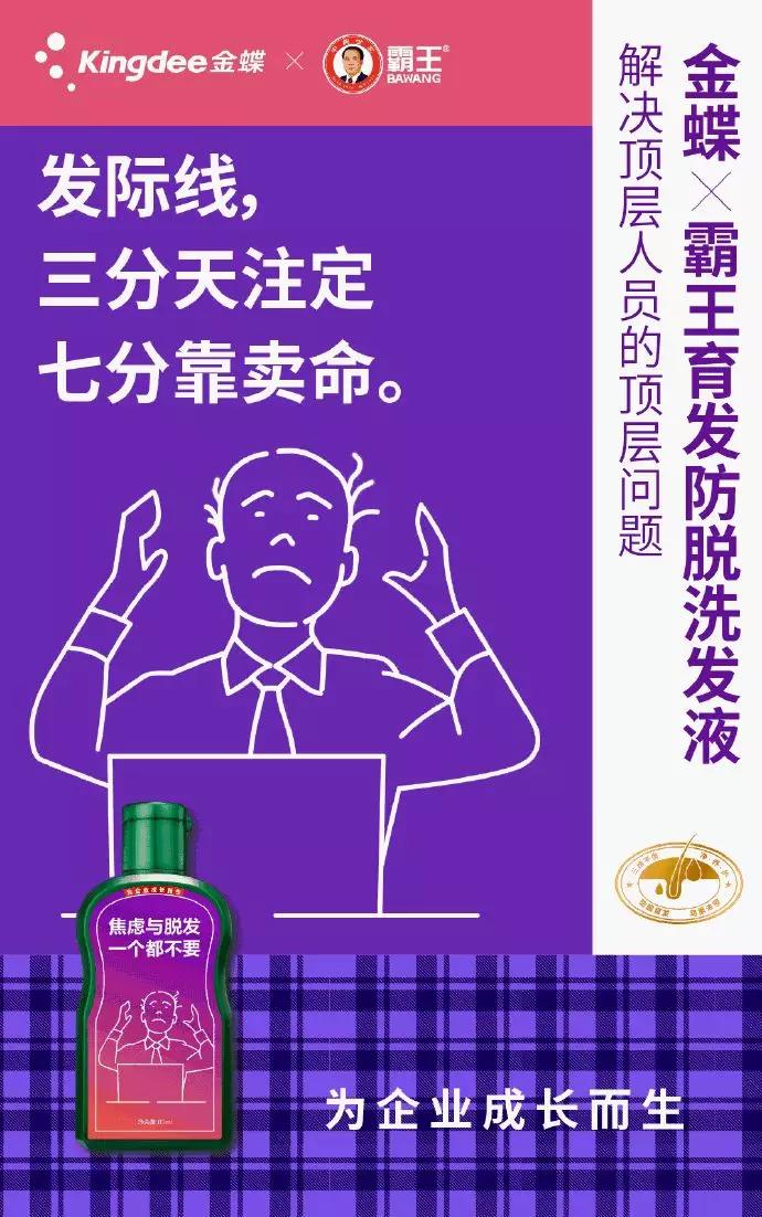 霸王洗发水的新包装,设计师看了还秃么?