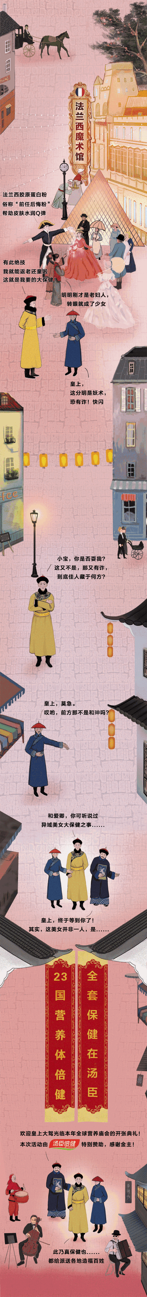  乾隆寻找“大保健”，最后抱得一群归