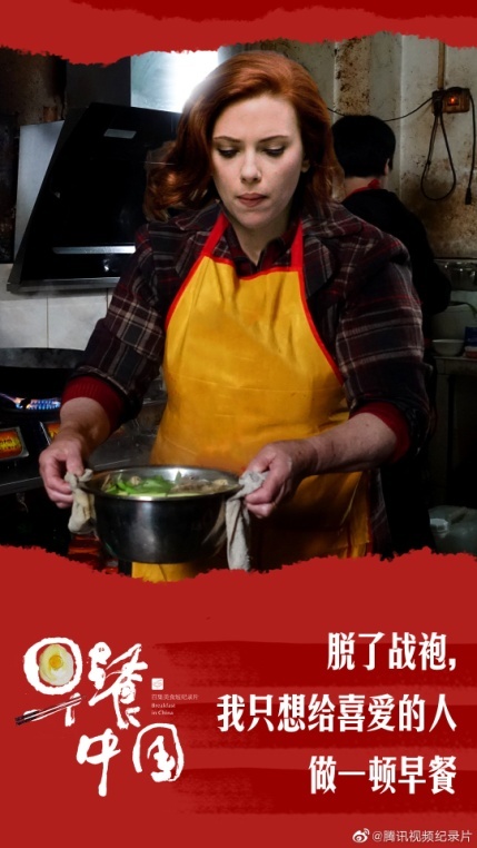 《早餐中国》开播!不吹不黑,这样的文案太馋人!