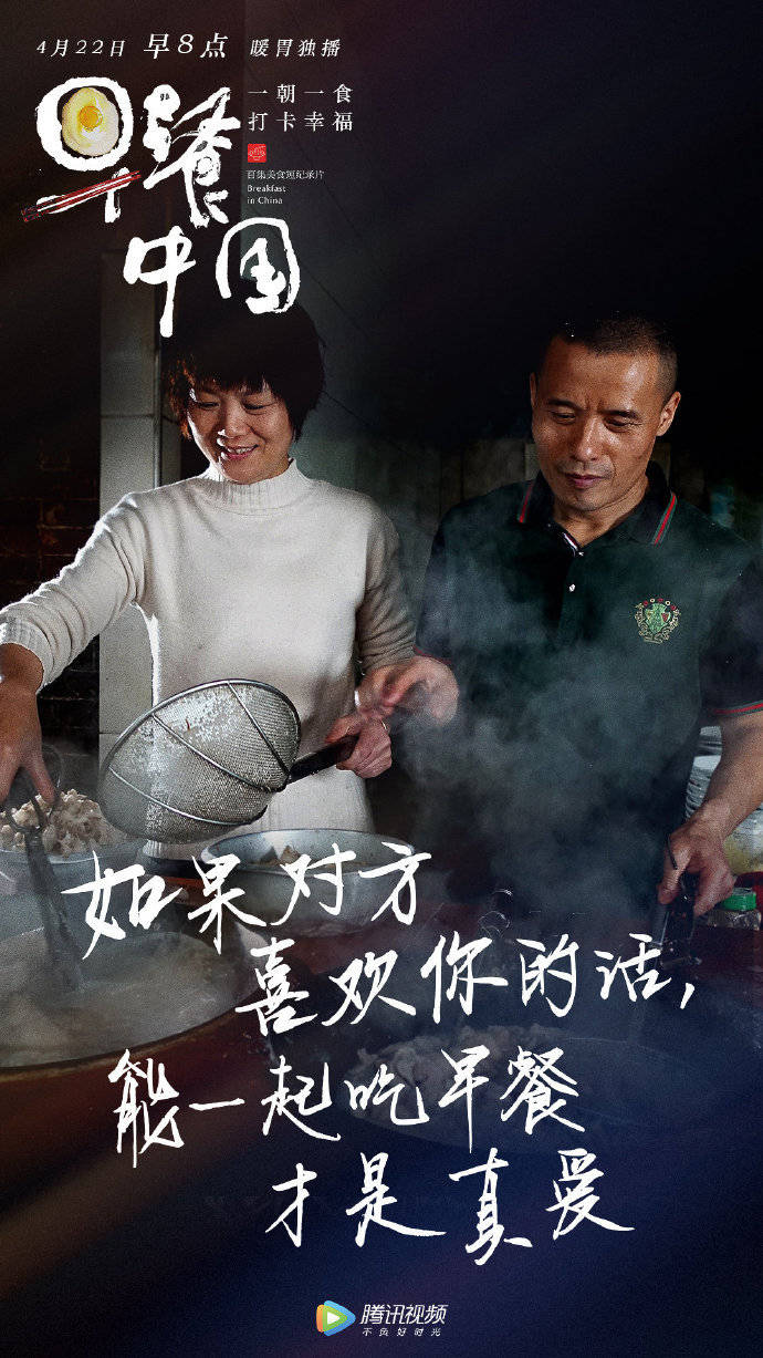 《早餐中国》开播!不吹不黑,这样的文案太馋人!