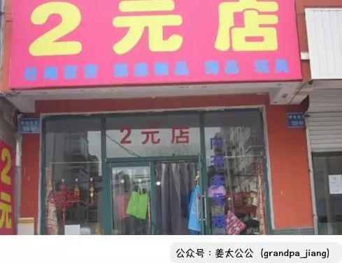 万字解析 | 名创优品,消费降级示范点?