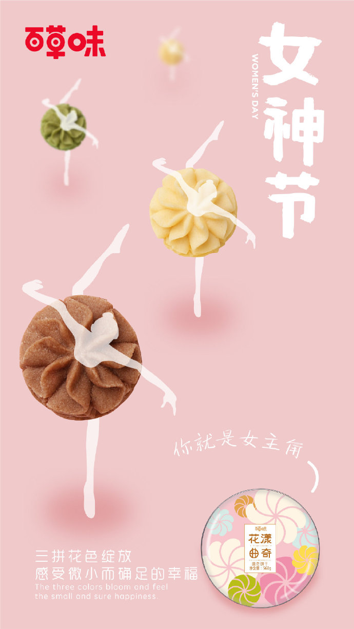 38女神节借势文案合集,杜蕾斯又赢了?!