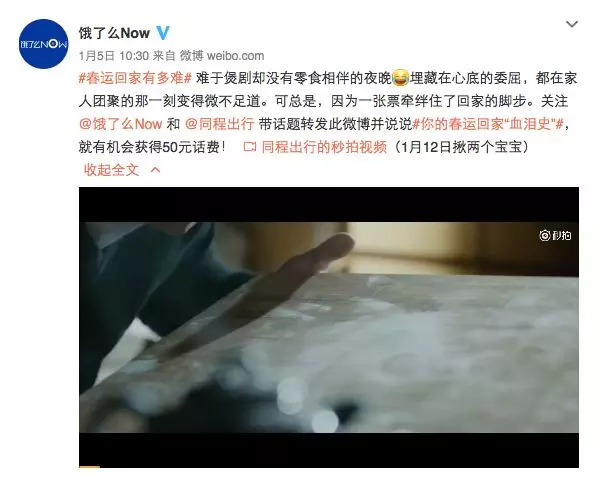  同程旅游：让回家更简单