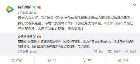 《如懿传》开播,史上最夸张广告植入出现了…