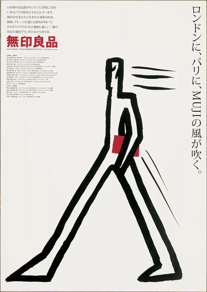 MUJI38年海报编年史:用设计征服全世界