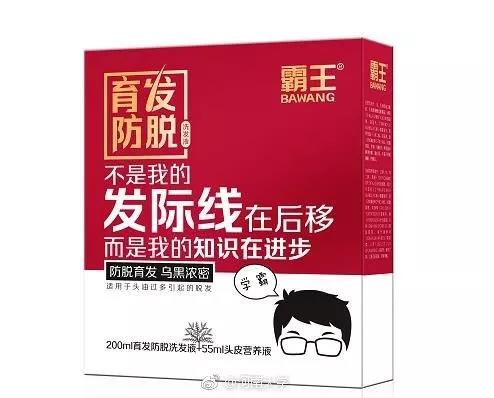 霸王洗发水的新包装,设计师看了还秃么?