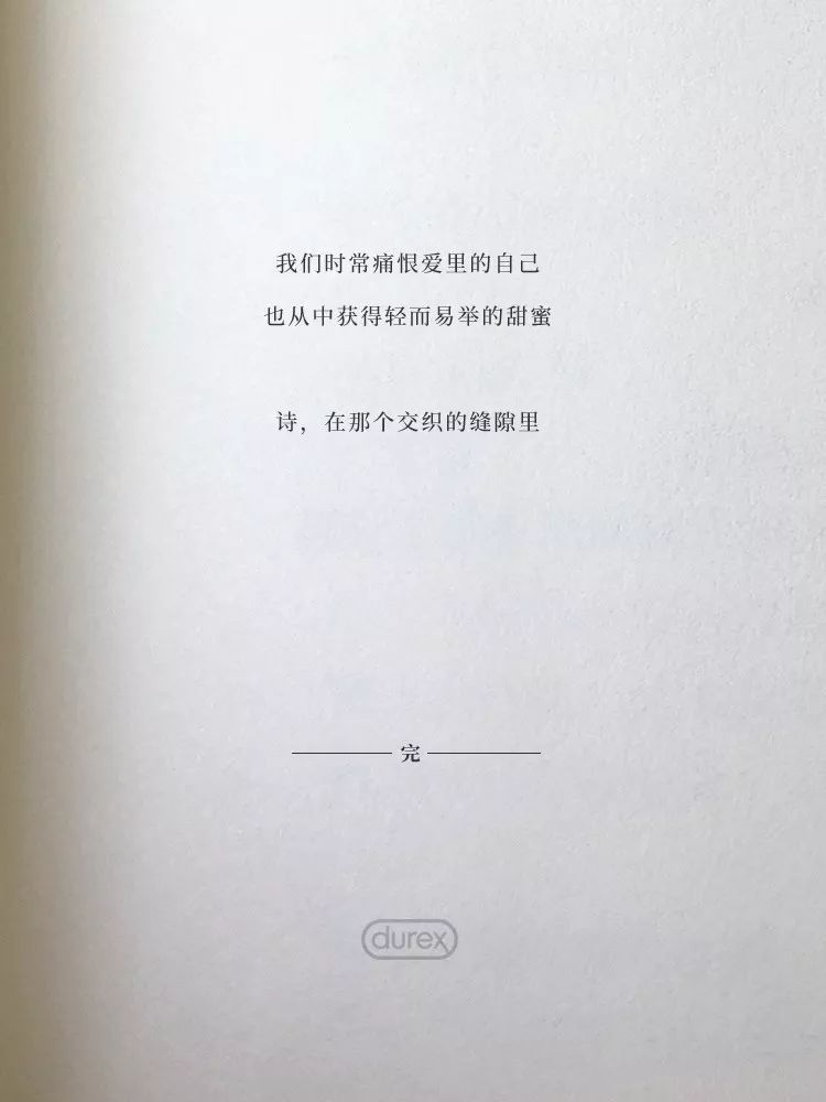 杜蕾斯诗集 | 四季全60首