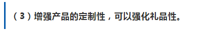 如何让“产品礼品化”？4个属性带你了解礼品真面目