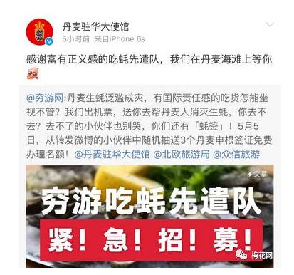 芬兰旅游局追热点竟成网红？现在的官微怎么都不正经了…