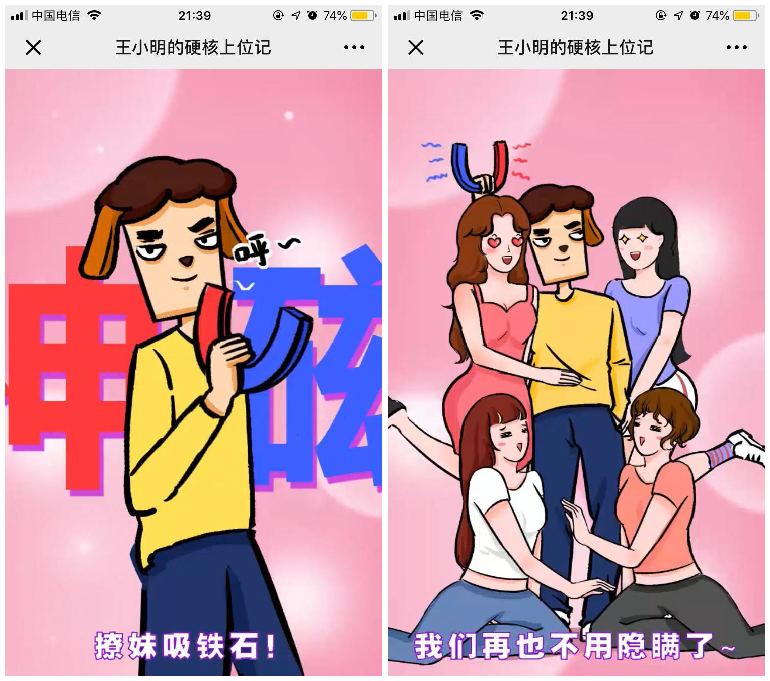 蛋壳公寓:王小明的硬核上位记