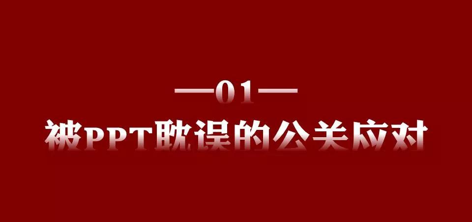 企业3.15公关“劫”做过的蠢事
