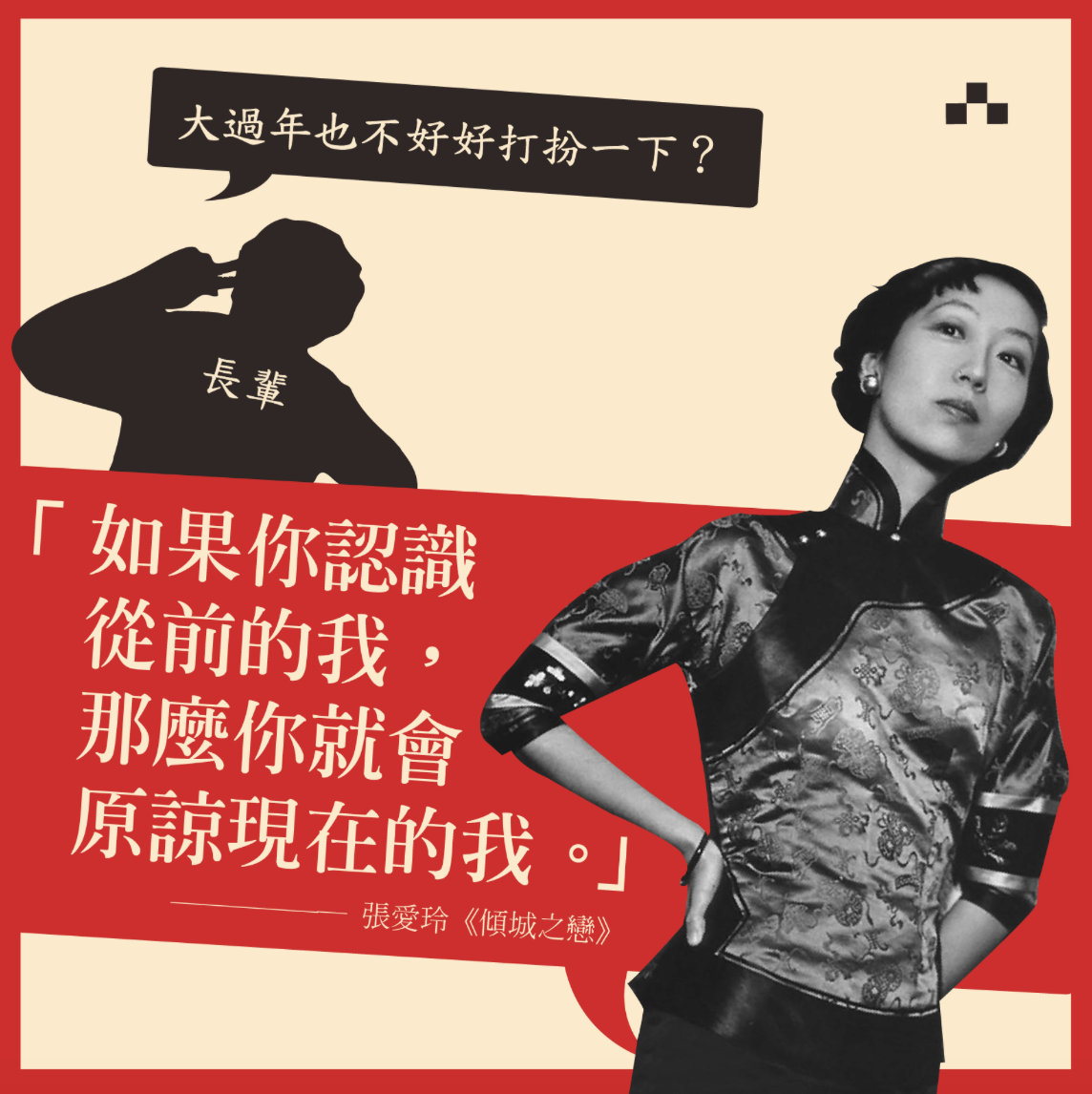 台湾诚品书店:携各位文学巨匠,教你回怼亲戚们的连环问