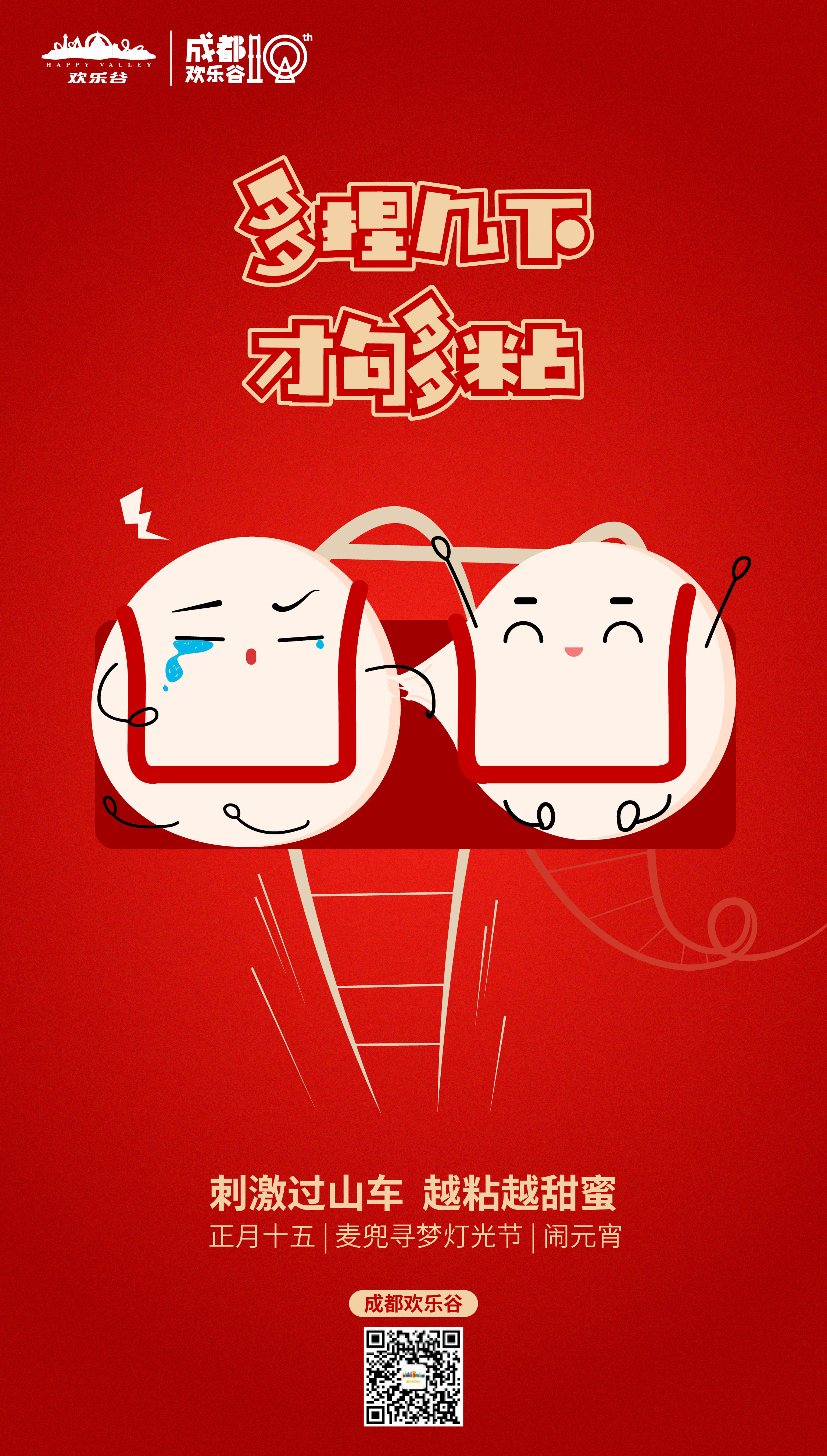 2019,成都欢乐谷的“欢乐喷泉”之路