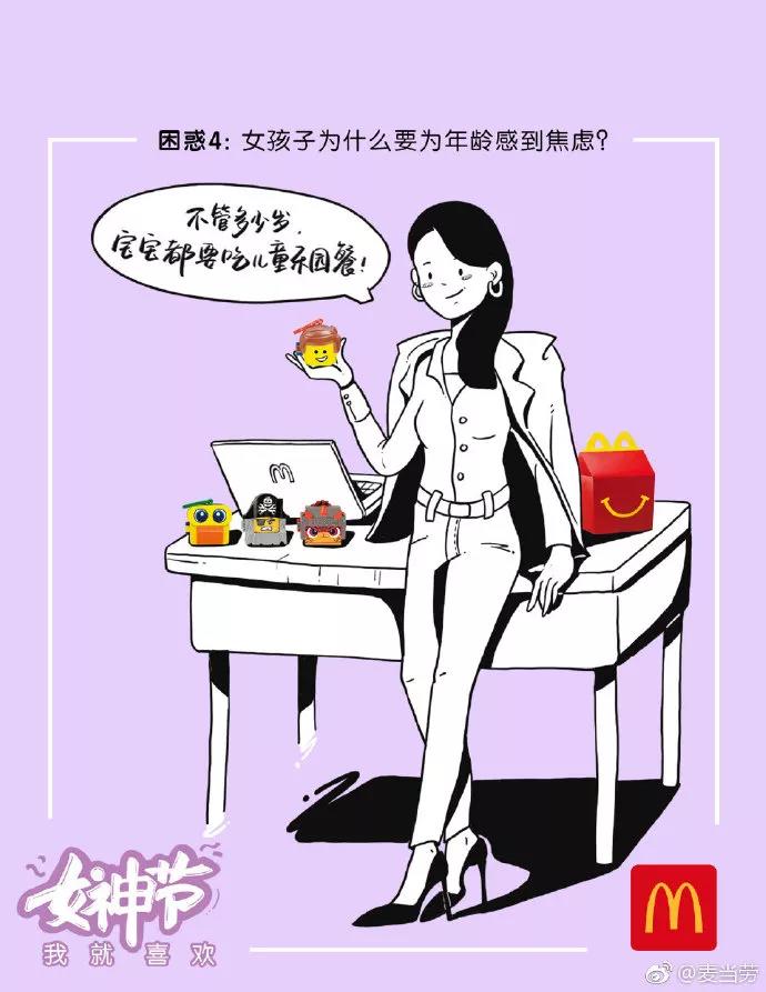 38女神节借势文案合集,杜蕾斯又赢了?!