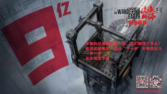 哈哈绝了!流浪地球官方设计PK网友设计师