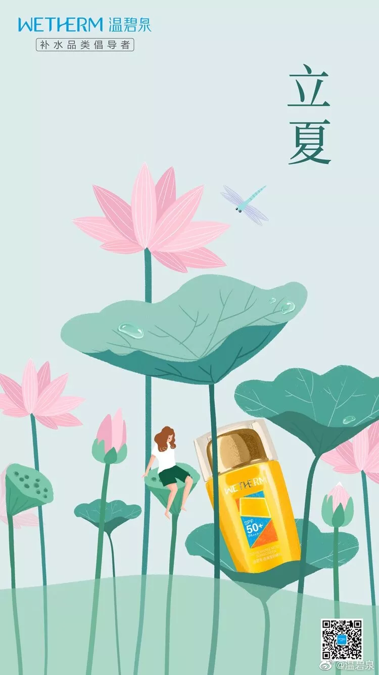 立夏借势丨杰士邦：天热了，口感更好