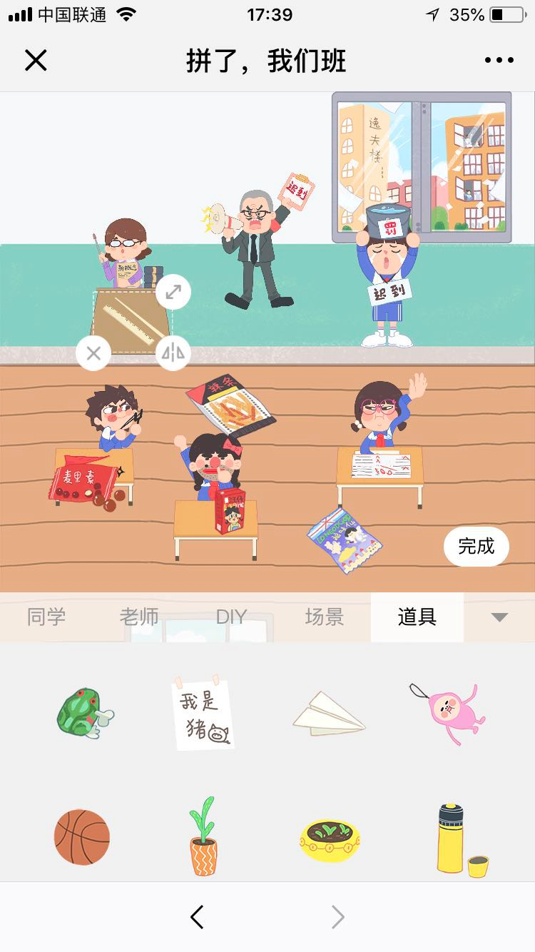 这个六一,我们班拼了