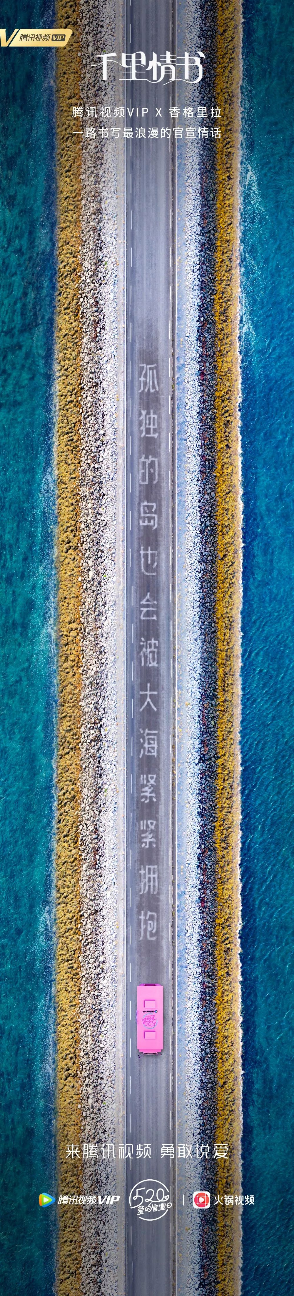 移动民政局的浪漫狂想