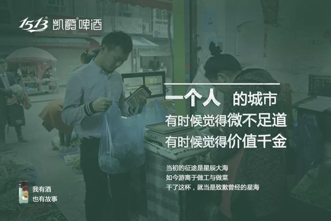 除了江小白,酒文案还有哪些可能?