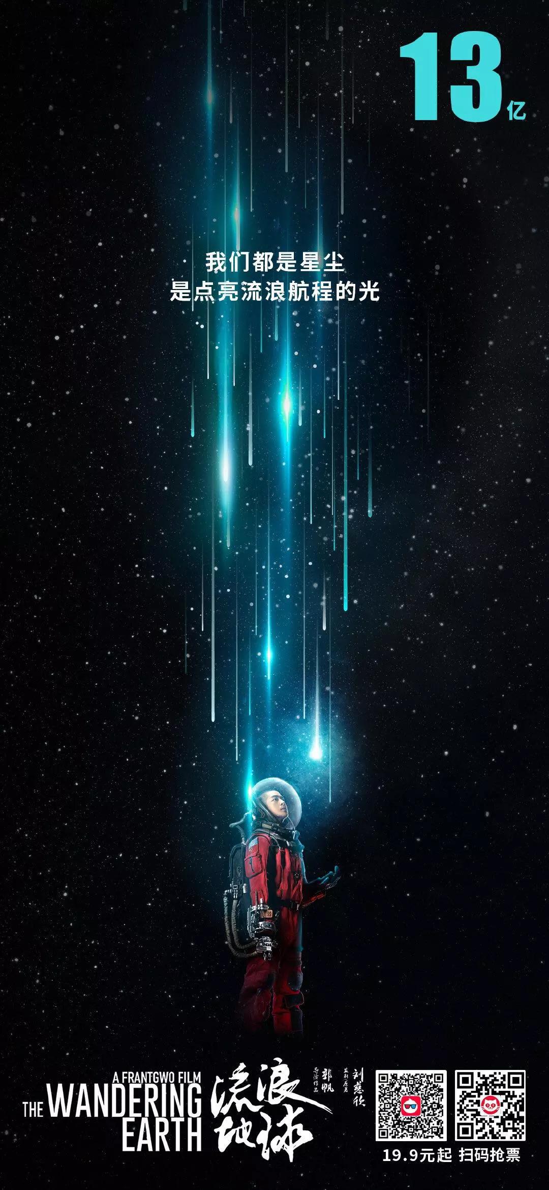 哈哈绝了!流浪地球官方设计PK网友设计师