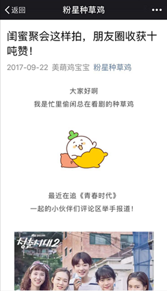 第一步精华,为人生第一步加油