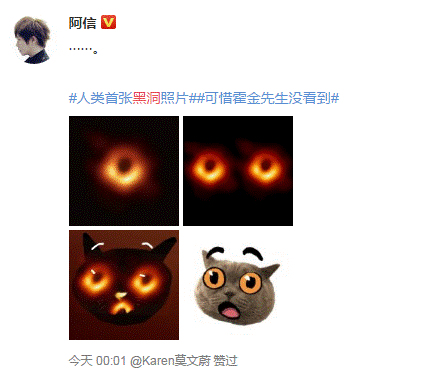 人类首张黑洞照片发布,段子手和品牌商炸了!