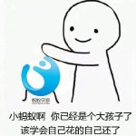 花呗已经四岁了，它是一个成熟的App了