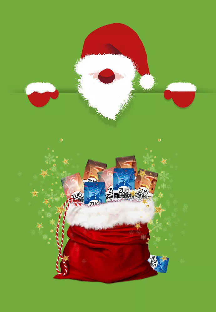 圣诞节平安夜海报来了！温暖这个冬季~