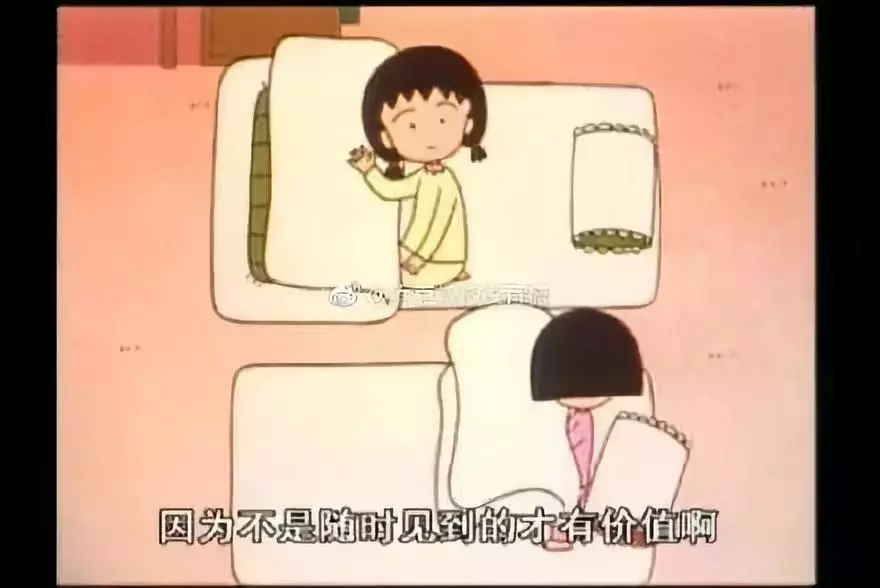 再见小丸子！谢谢你的文案给我勇气！