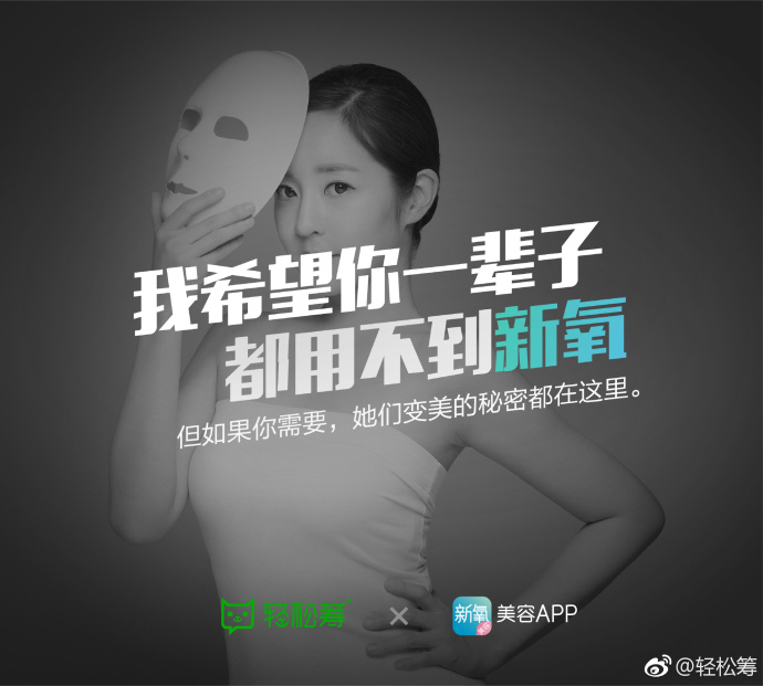 轻松筹拍了支泰国广告,居然“自杀式”宣传