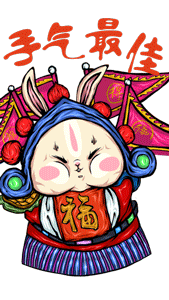  京东手机“京八件”：福兽来贺岁，手机换新