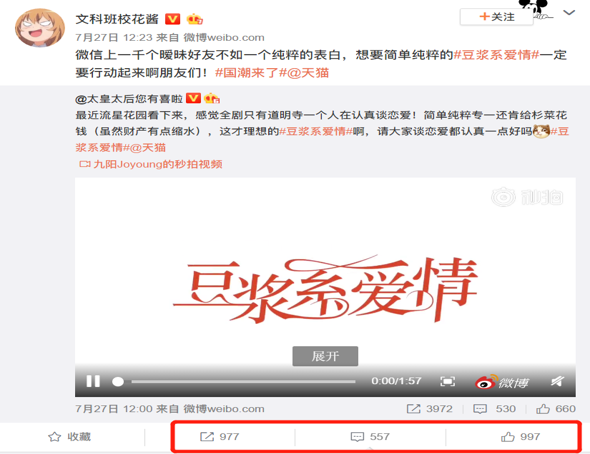 九阳《豆浆系爱情》