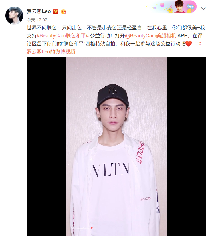 世界杯不谈足球,美颜相机远赴俄罗斯呼吁#肤色和平#