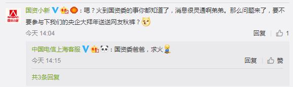 999出秋裤啦!进军时尚界,火到国资委?