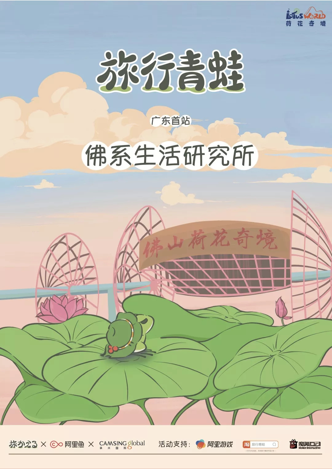 一个爆款网红展览的诞生,需要几步?