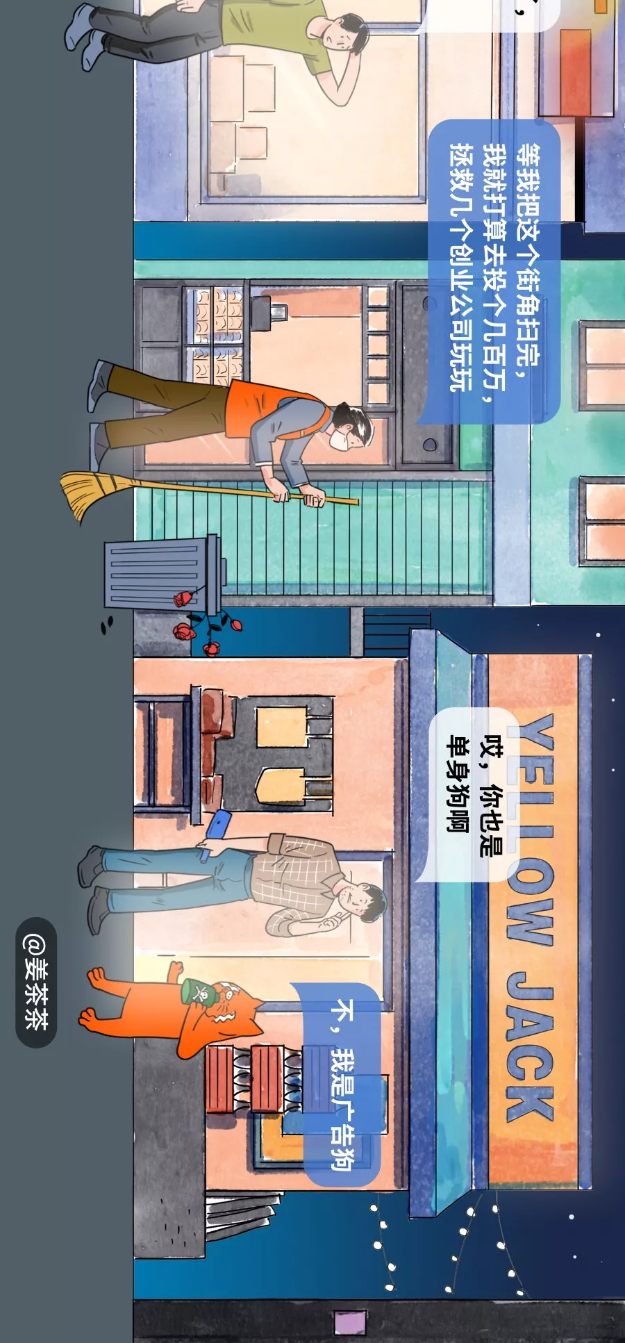  上街太危险了，一不小心就会遇到真爱