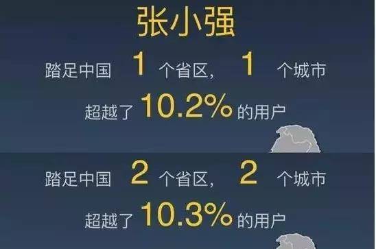 我们找到了刷屏地图小程序的制作者，不过他可能要被起诉了